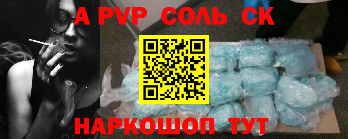 Alfa_PVP  APVP VHQ  Alpha-PVP СК  где продают   Вход с VPN  A-PVP мука  Рассказово 