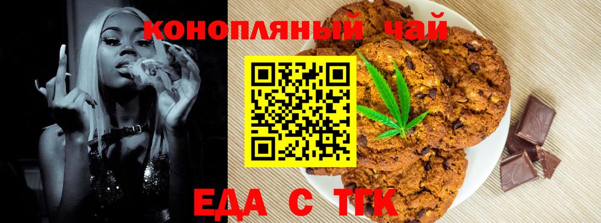 Рассказово  Печенье с ТГК марихуана  Вход с VPN 