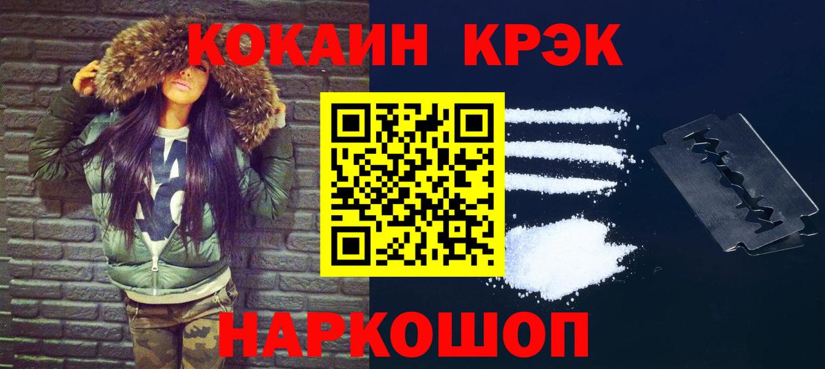 Cocaine  Вход с VPN  Кокаин Колумбийский  Рассказово  COCAIN Перу 