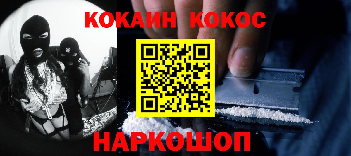 Кокаин Эквадор Рассказово