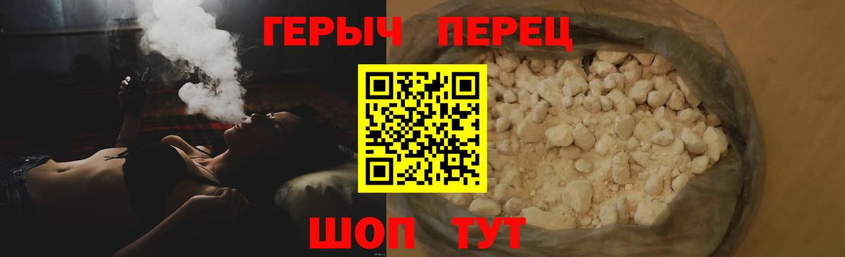 ГЕРОИН VHQ Рассказово