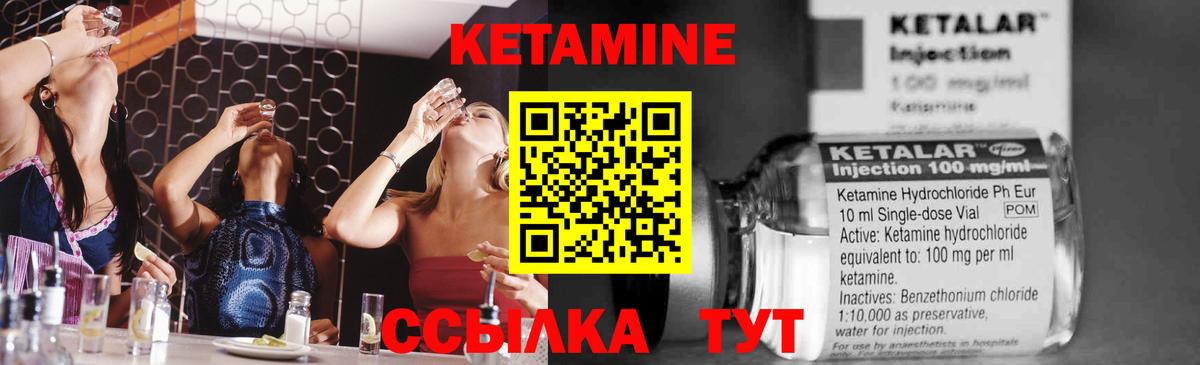 Кетамин ketamine Рассказово