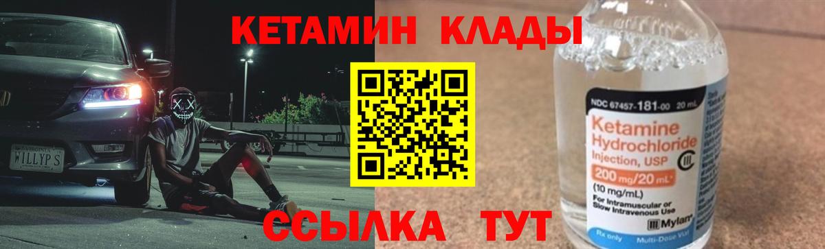 Кетамин ketamine  Вход с VPN  Рассказово  Кетамин ketamine 