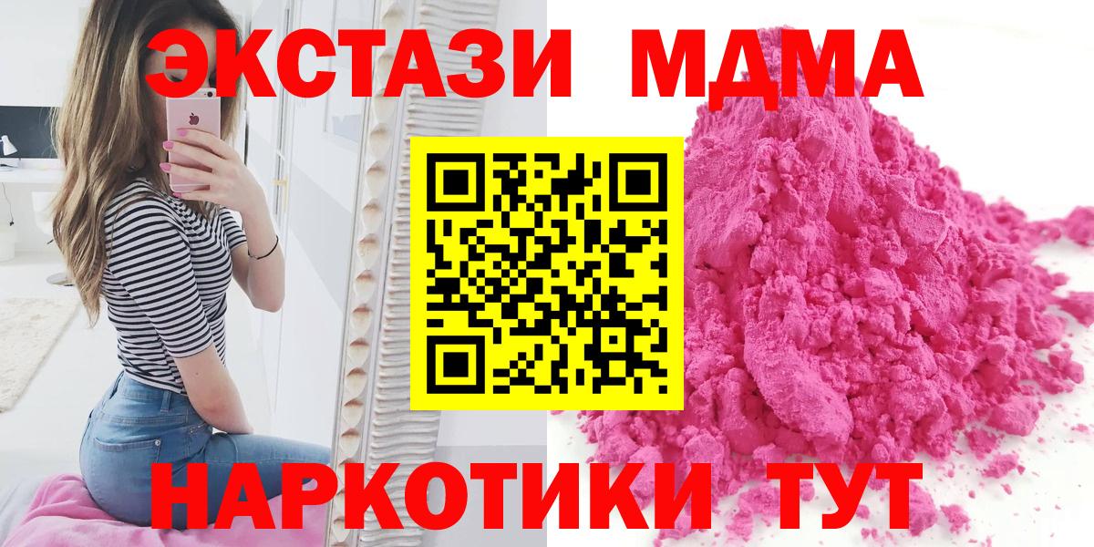 MDMA  МДМА молли  МДМА молли  Вход с VPN  Рассказово 