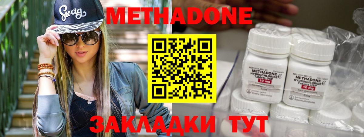 МЕТАДОН VHQ  Метадон кристалл  Рассказово  Вход с VPN 