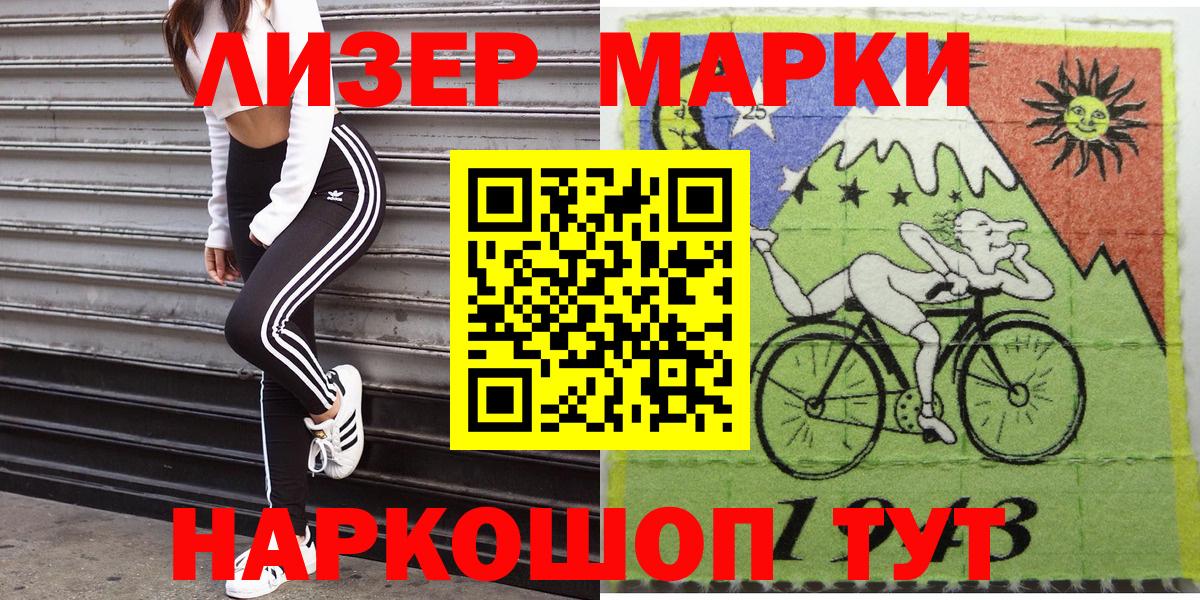 Марки N-bome 1,8мг  Марки N-bome 1,8мг  Рассказово  Вход с VPN 