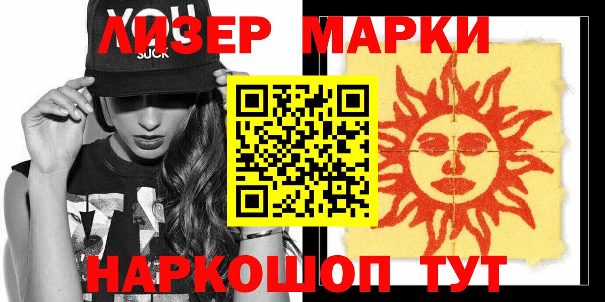 Марки NBOMe 1500мкг Рассказово