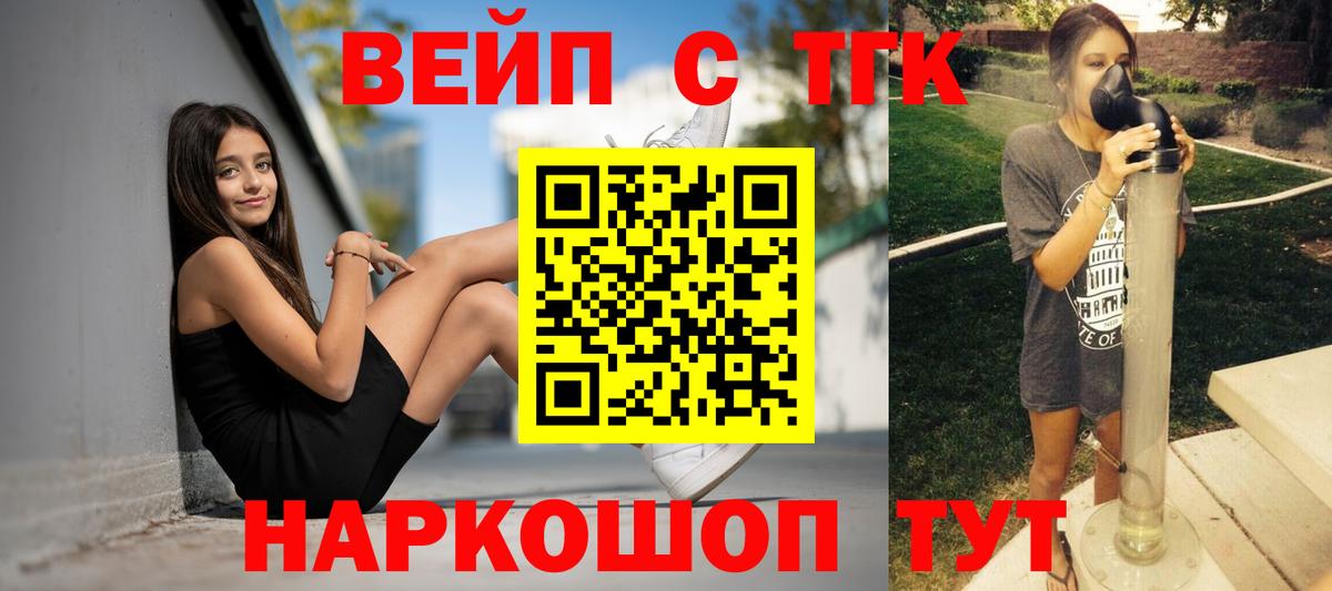 Дистиллят ТГК THC oil  Вход с VPN  ТГК гашишное масло  Рассказово 